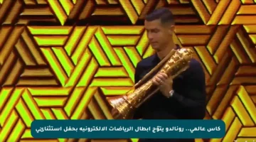 كأس عالمي.. رونالدو يتوّج أبطال الرياضات الإلكترونية بحفل استثنائي